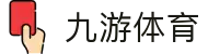 九游 (中国)官网 - 九游游戏中心 _JIUYOU GAME
